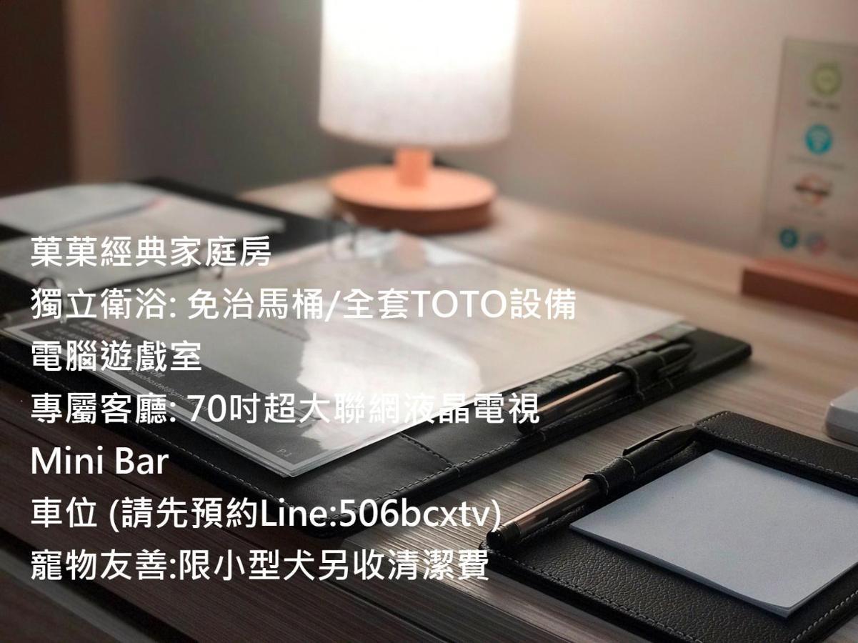 菓菓輕旅 Puli Exterior foto